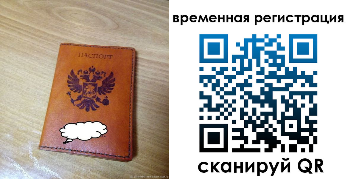 пропишу в квартире в Светлом