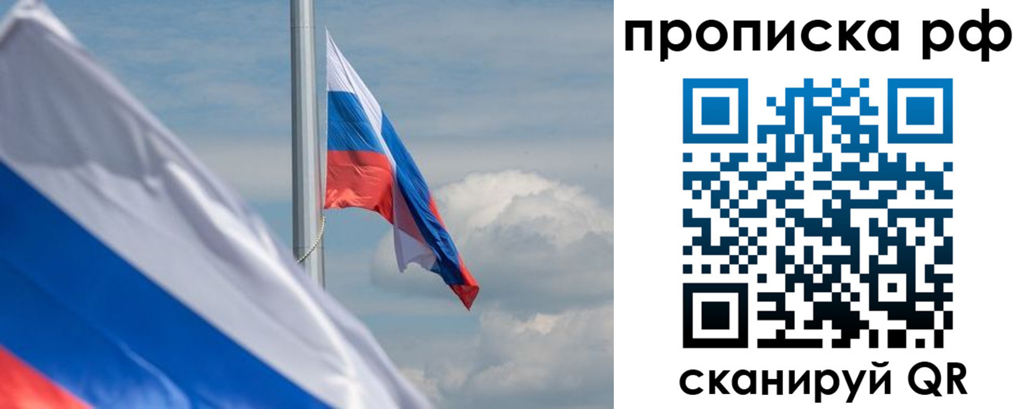 прописка для кредита в Светлом