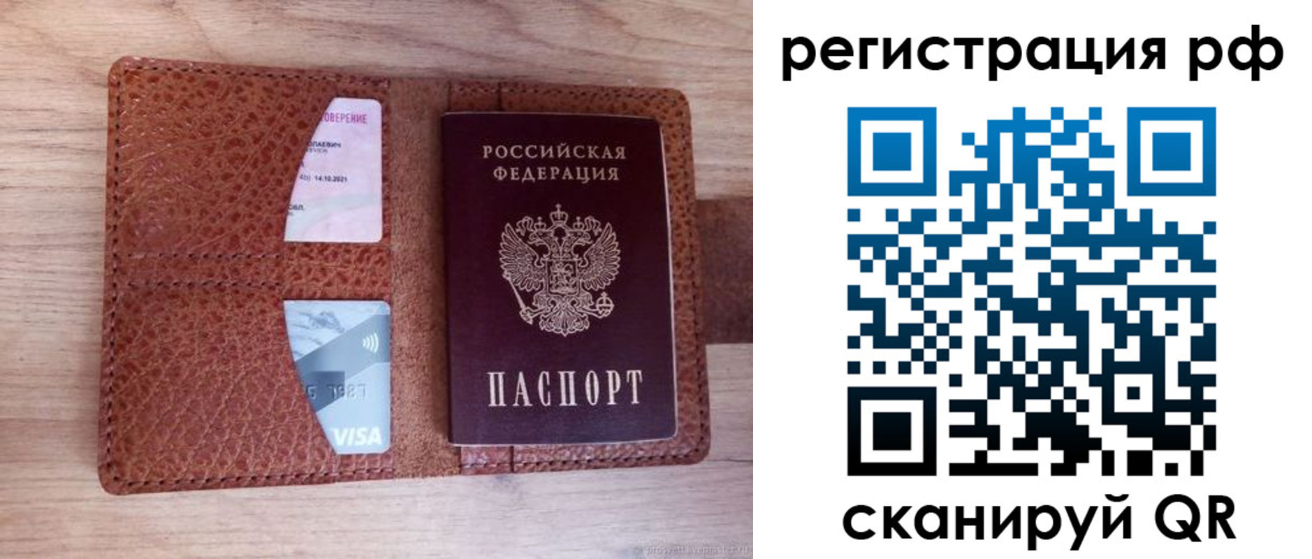 временная регистрация в квартире в Светлом