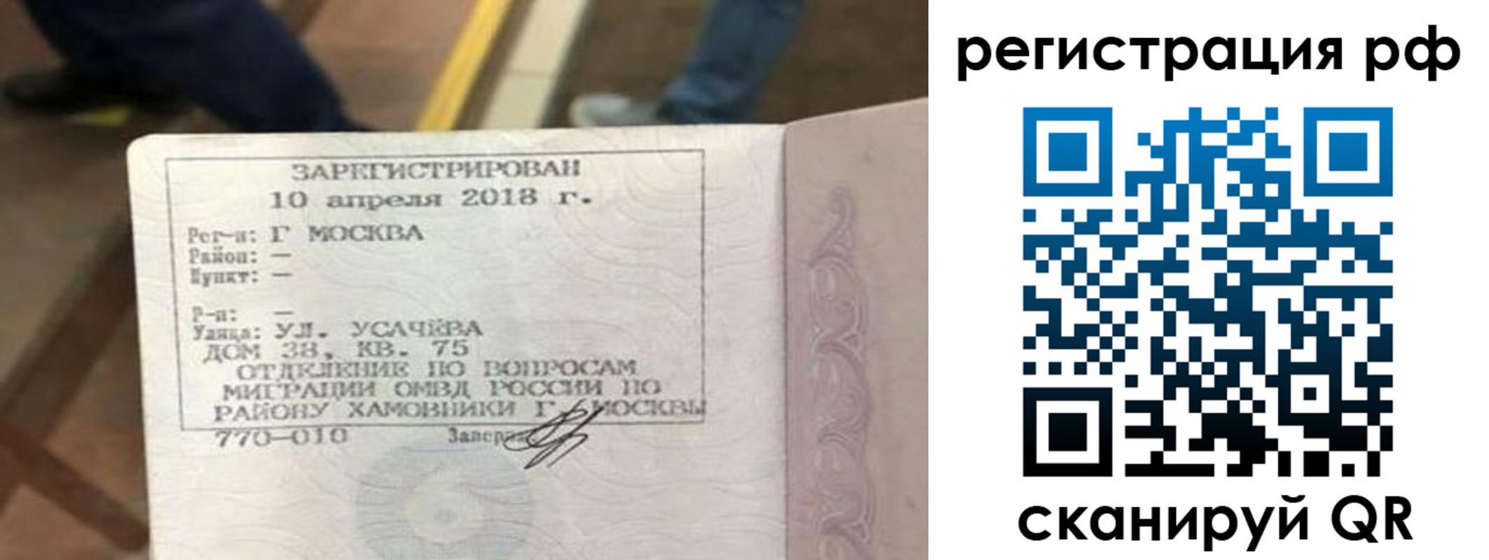 временная регистрация в квартире в Светлом
